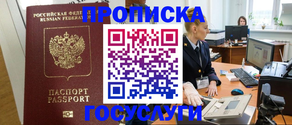 регистрация для школы в Кстово
